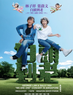 【新加坡站】林子祥 x 叶蒨文「白头到老 WE ARE ONE」世界巡回演唱会-新加坡站