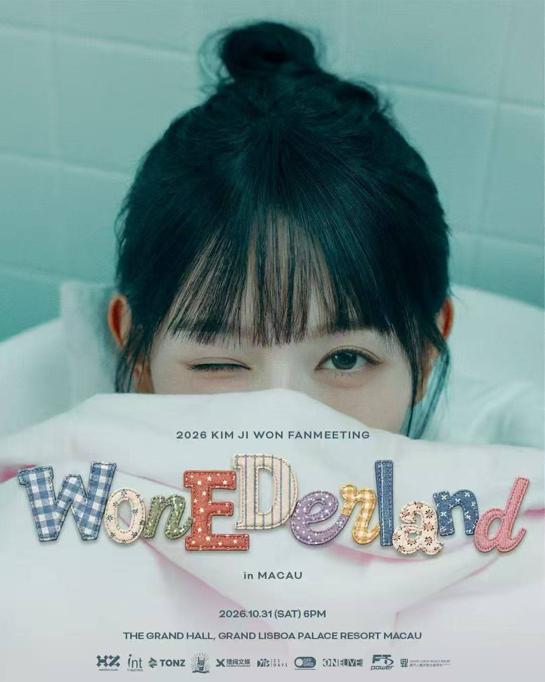 2026 金智媛亚洲巡回粉丝见面会<WONEDERLAND>-澳门站海报
